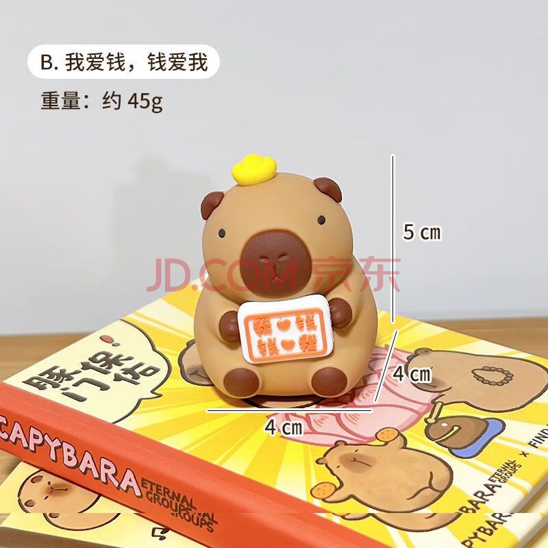 可爱卡皮巴拉摆件水豚办公室桌面摆件