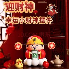 新款小财神爷摆件蛇年礼物幸运桌面新年装饰品