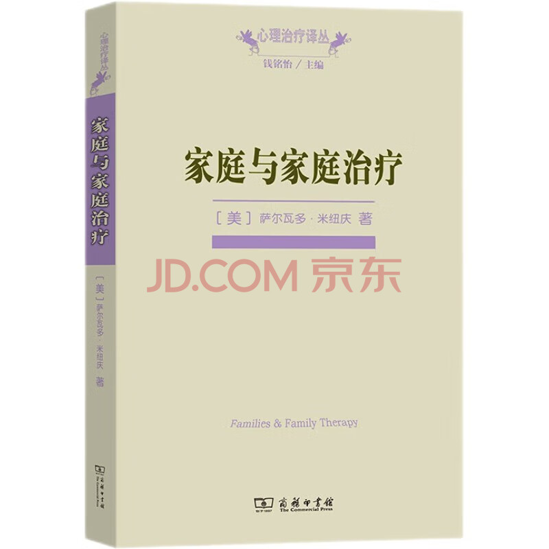 家庭与家庭治疗
