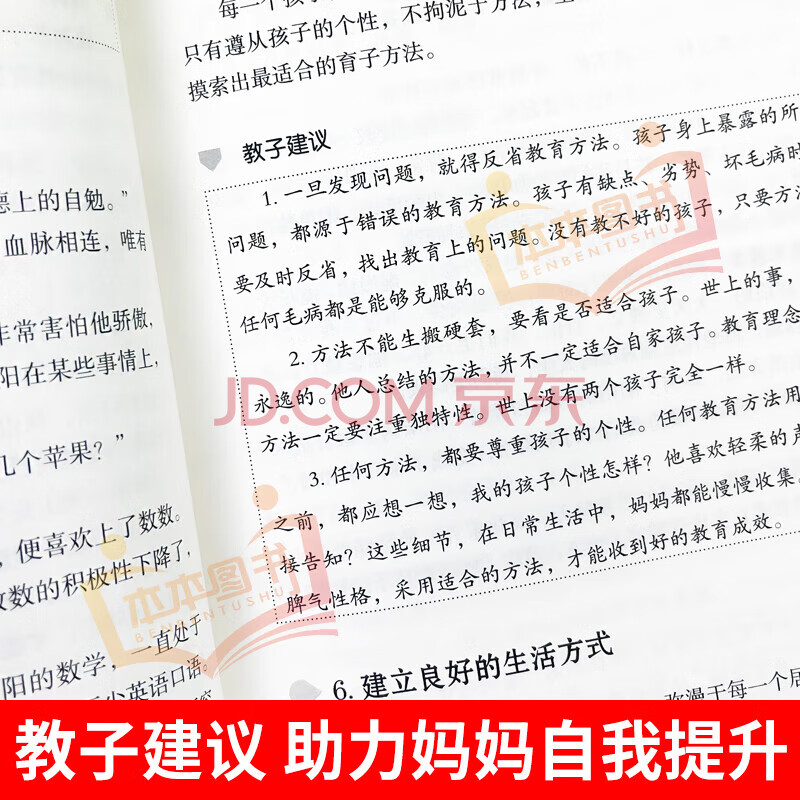 何以为母-当妈妈是一场修行